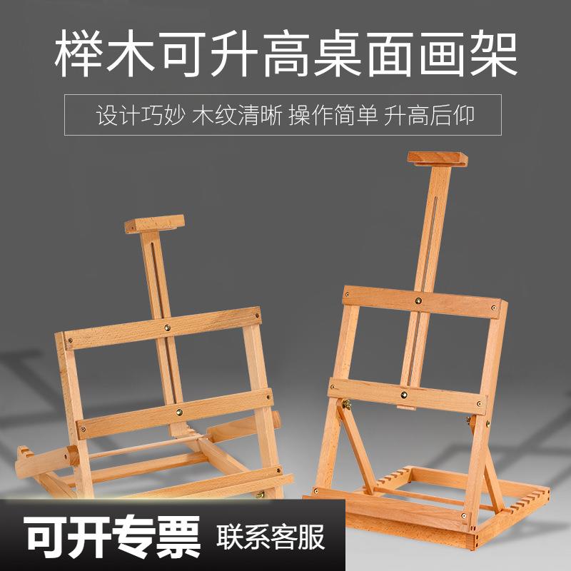 绘岳榉木桌面小画架成人油画架台式美术素描水彩丙烯木制折叠画架