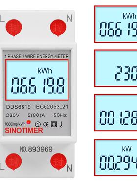 DDS6619-008多功能背光显示单相导轨式2P电子电度表5（80）A 230V