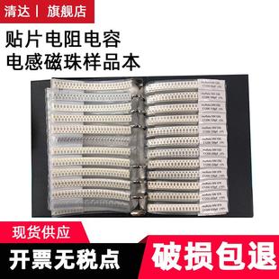元件册元件样品本空本 电子元器件本 贴片电阻电容电感收纳本子