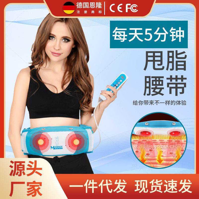 懒人腰部按摩仪甩腹腹部健身仪震动按摩仪甩肚机抖抖机按摩腰带