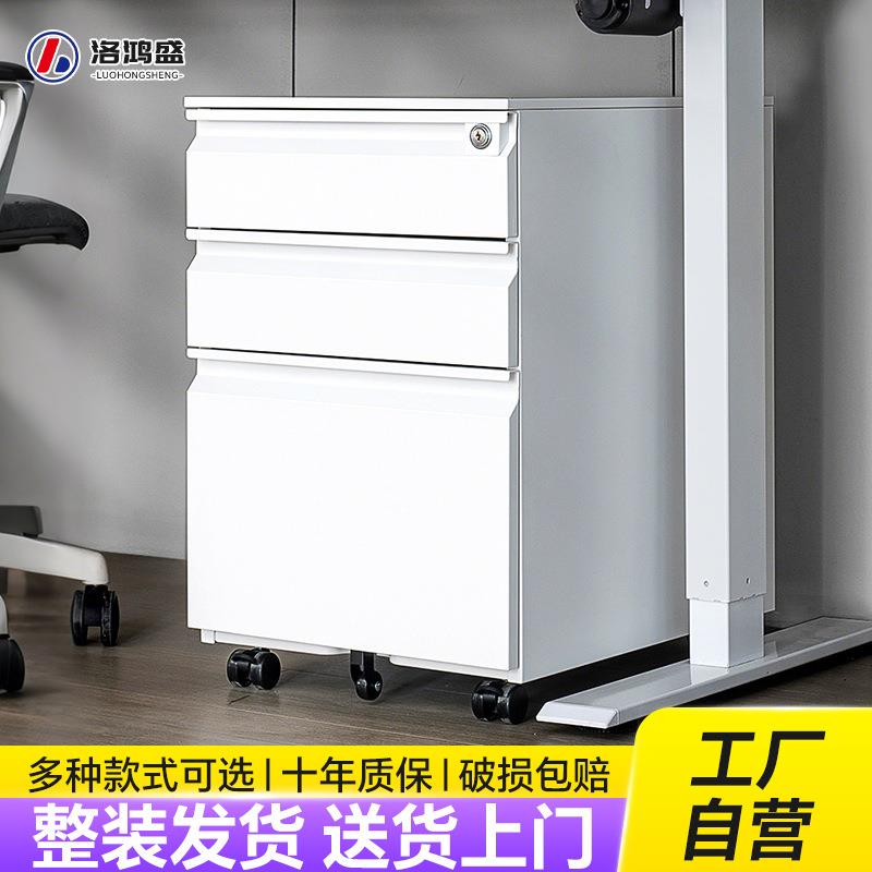 活动柜铁皮文件柜办公室储物柜桌下移动资料柜带锁三抽矮柜厂家
