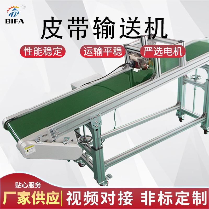 非标制作小型皮带爬坡输送机厂家供应输送机注塑机皮带输送线设备