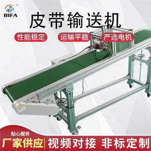 非标制作小型皮带爬坡输送机厂家供应输送机注塑机皮带输送线设备