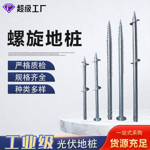 麻花桩螺旋地桩光伏地桩热镀锌螺旋钢管桩螺旋绞龙光伏螺旋地桩