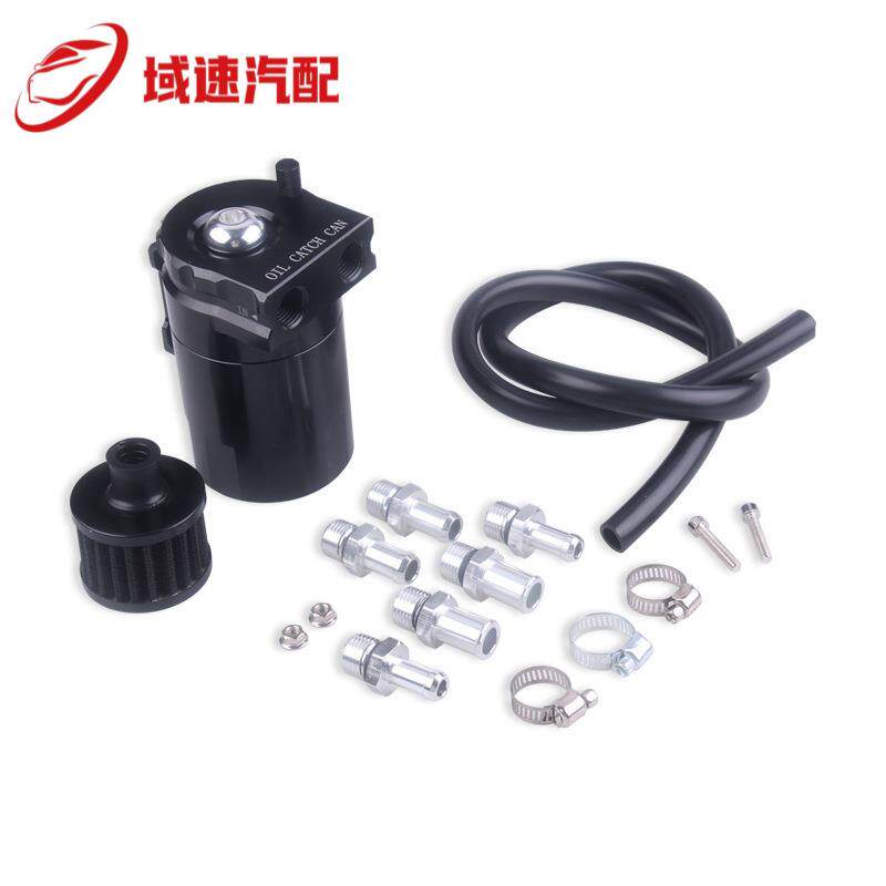 汽车通用改装铝合金收集过滤透气壶机油壶带滤清器套装废气回收壶