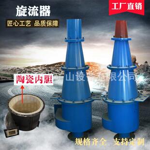 旋流器 聚氨酯除砂器泥水分离器 水力细沙尾矿回收重介质旋流器