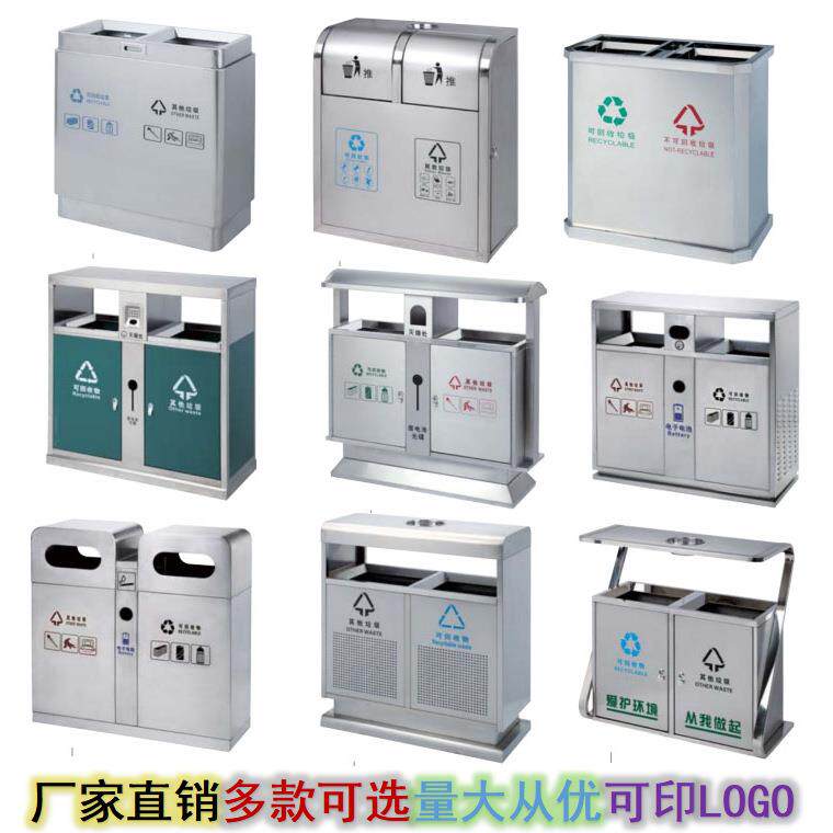 不锈钢户外可回收不可回收垃圾桶箱室内室外环保分类物业果皮双筒