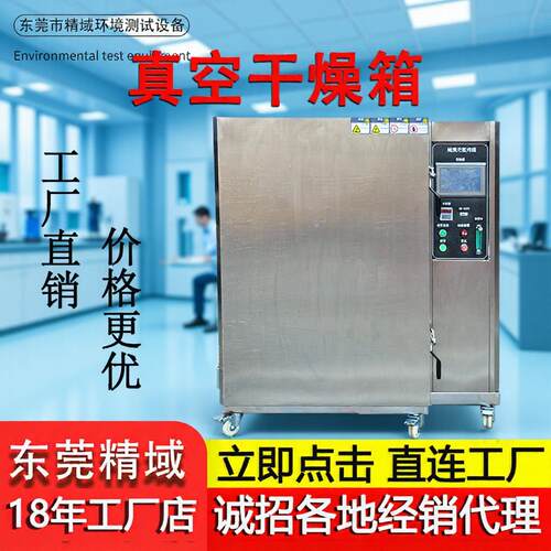 实验室烘干箱 电热鼓风干燥箱 高温加热小型工业烤箱真空干燥箱