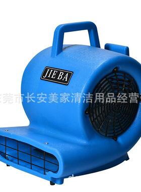 洁霸吹干机BF533大功率高中低三档风速吹地机商用酒店服务区风机