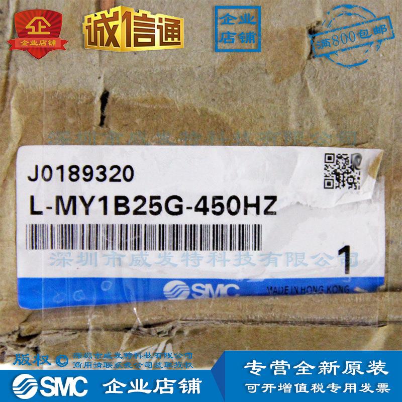 L-MY1B25G-450HZ SMC 机械接合式无杆气缸 全新|订货1个月