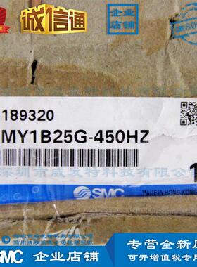 L-MY1B25G-450HZ SMC 机械接合式无杆气缸 全新|订货1个月