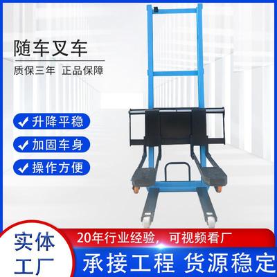 电动随车叉车搬运界的小能手跟车送货方便省时省力仓库升降堆高车