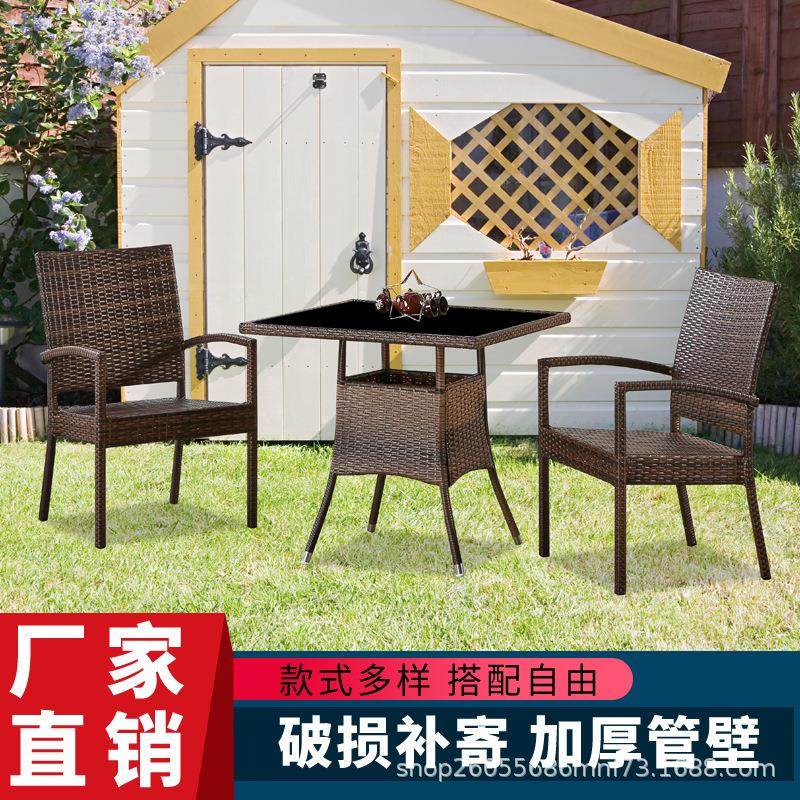 露台露天户外室外阳台小桌椅子客厅茶几组合藤椅三件套靠背小椅子,商业/办公家具,商用藤编家具,淘宝优惠券,粉丝福利购,淘宝优惠卷