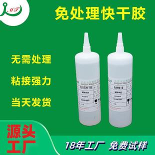 厂家供应402免处理速干胶 效果好粘接强力低气味食品级强力胶水