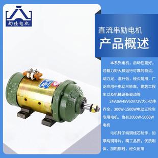 电动三轮车电机36v24v600w拉货工程车建筑工地三轮车有刷直流电机
