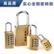 NBYT铜密码 锁 挂锁健身房锁行李箱包锁子宿舍柜子门锁家用锁头密码