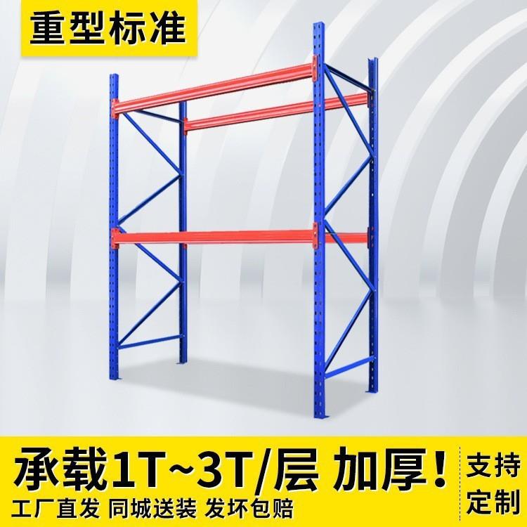 可拆卸组装仓储货架横梁式仓库储物架高位立体大型加厚款重型货架