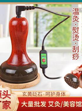 玄黄砭石按摩底电加热便携式全身通用刮痧仪热疗仪家用厂家
