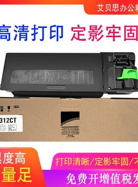 适用夏普MX-312CT粉盒M261N M311N 墨粉盒M2608N M2608U 碳粉盒