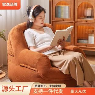 懒人小沙发可睡可躺懒人椅靠背椅豆袋沙发摆烂休闲放松看书沙发椅