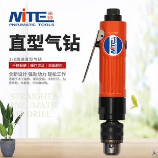 米特NT 8气动钻减速直型气钻风动钻孔机 324AE气动直型气钻3