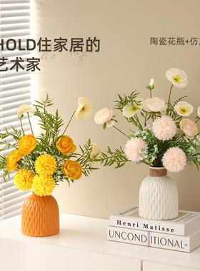 仿真花假花陶瓷花瓶摆件客厅插花摆设感干花花束摆件