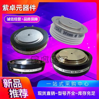 平板晶闸管T1189N12TOF T1189N14TOF T1189N16TOF T1189N18TOF