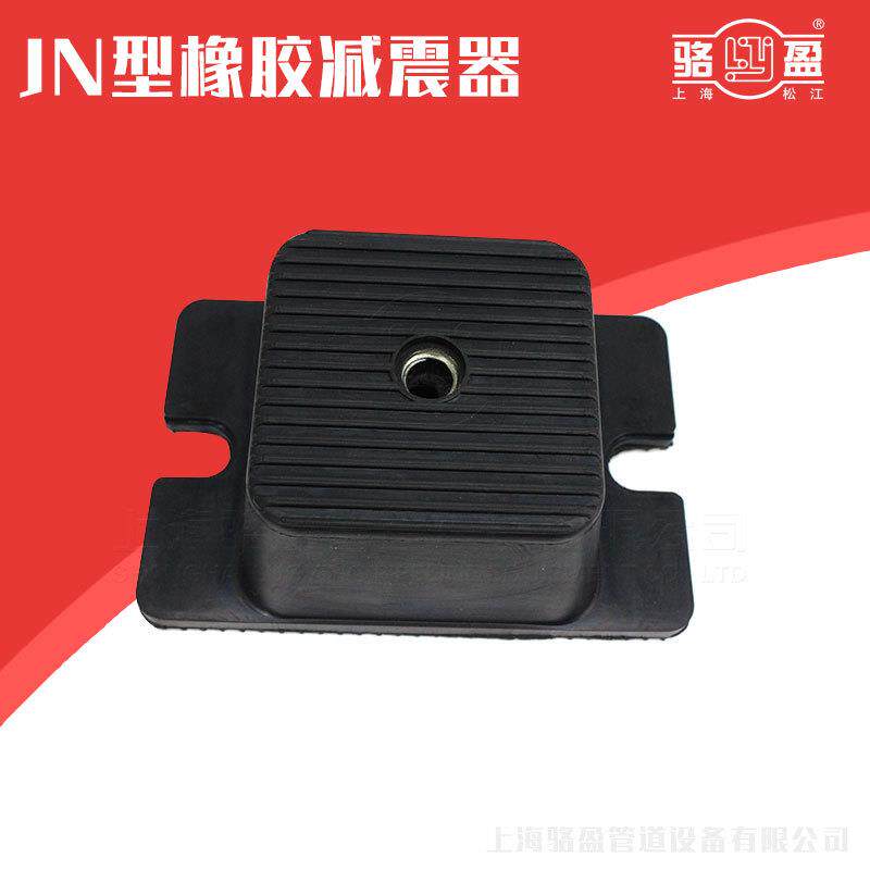 JN型橡胶减震器JDF避震器冲床柴油机异形橡胶减振器类型齐全