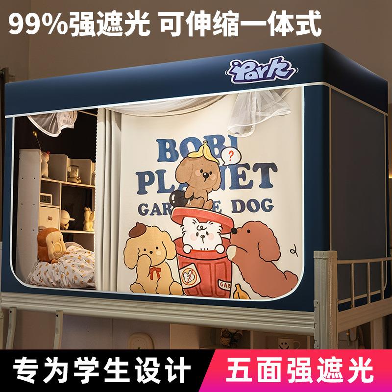 2025新款强遮光大学生宿舍蚊帐一体式专用床帘单人寝室上下铺通用