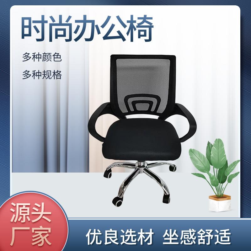 回字转椅简约现代网布电脑椅办公椅职员椅员工椅靠背家用椅