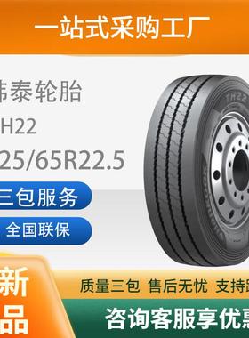 韩泰中长途卡客车全钢子午线轮胎425/65R22.5TH22商用车大胎卡车