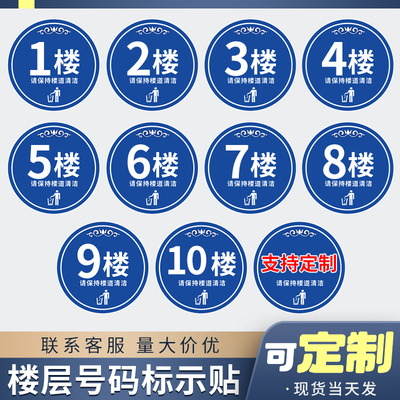 楼层标识牌量大价优急速发货