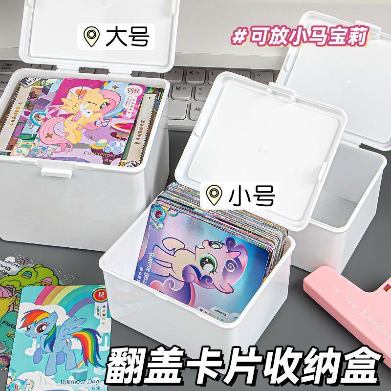 小马宝莉卡片收纳盒3寸桌面整理盒ins风翻盖式追星小卡专辑D3