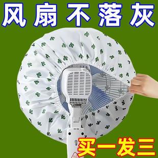 防尘罩电暖扇落地扇家用收纳套风扇盖挂壁通用D2 电风扇罩套落地式