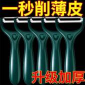 不锈钢削皮刀土豆削皮器多功能厨房刮皮刀水果瓜刨刀家用神器grgr