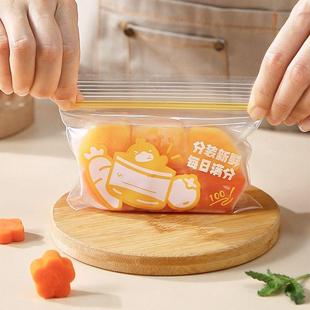 袋密封袋家用食品级保鲜加厚婴儿童实用居家好物收D2 宝宝辅食分装