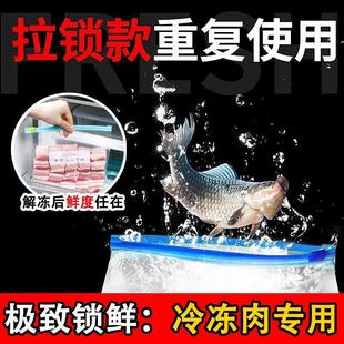 滑锁加宽设计加厚冰箱冷冻五谷杂粮收纳D3 密封保鲜袋食品级拉链式