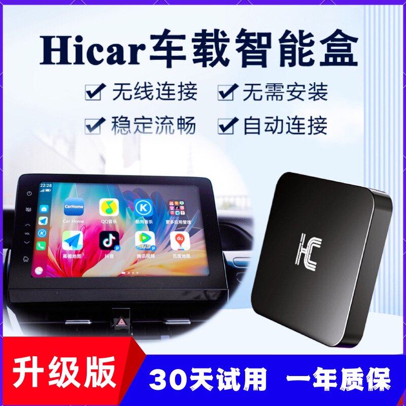 华为Hicar无线carplay咪驾