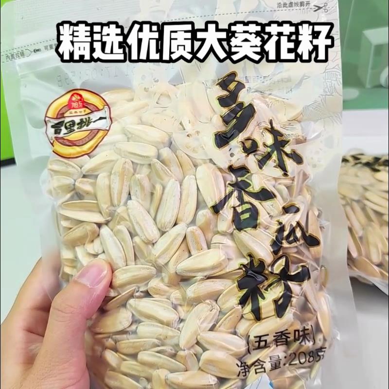 旭东百里挑一多味五香葵花子