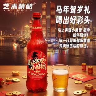 【贺岁版】艺术精酿小目标大鲜啤10L重庆精酿原浆15天保质期网红