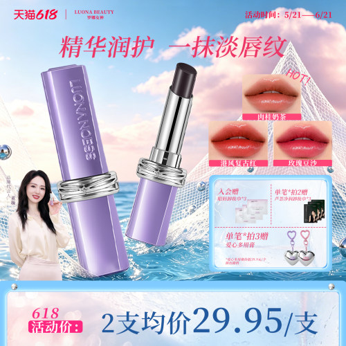 罗娜女神&黑魔法秘境不沾杯口红