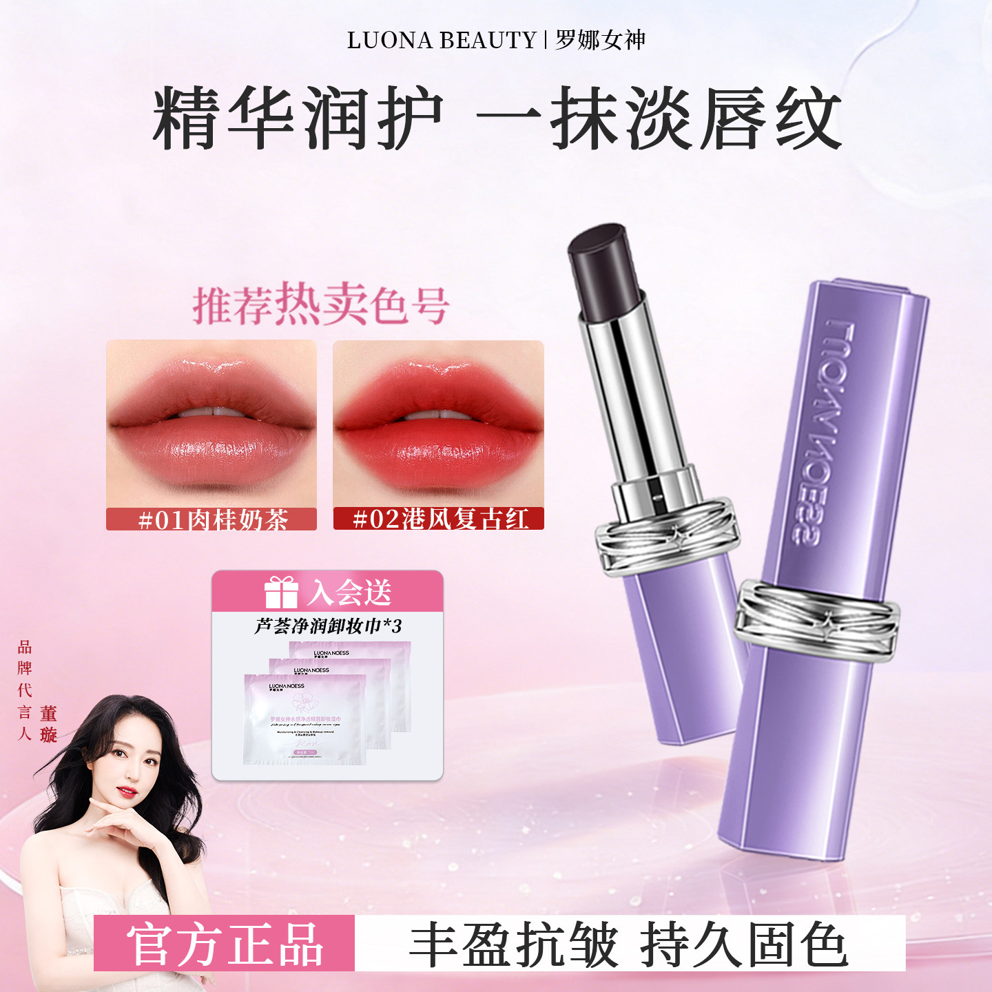 第二代仿生膜|不沾杯&黑魔法口红图片