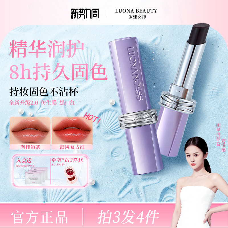 第二代仿生膜|不沾杯&黑魔法口红