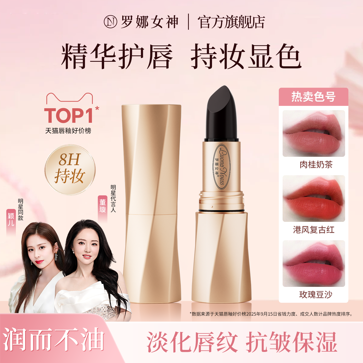 罗娜女神&黑魔法秘境不沾杯口红