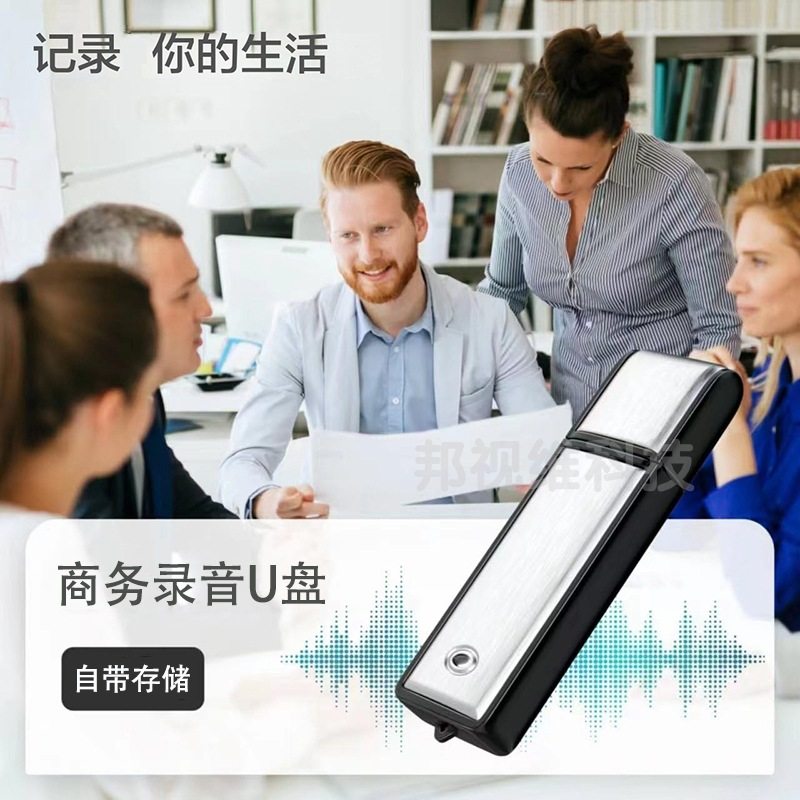 高清录音笔超长续航随身专业录音器USB读卡商务U盘便携跨境便携式