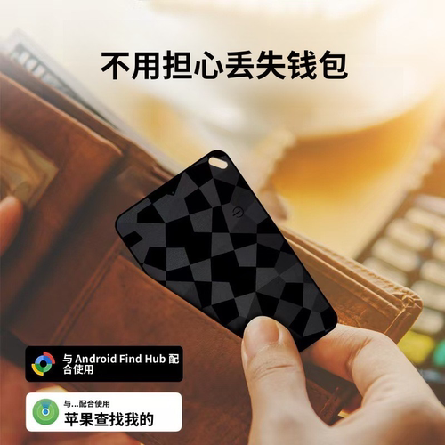 新品FindMy认证超薄防丢钱包背包物品定位器安卓FindHub无线充电