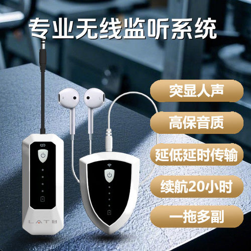 领夹式新款无线腰包监听耳机直播K歌一拖多半入耳式高音质耳返