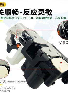 适用北汽绅宝D50X35X55EU260BJ20M50F车门锁块中控锁闭锁器电机