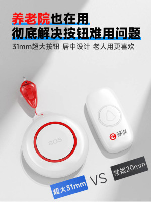 老人紧急呼救器远程呼唤器家用床头叫铃病房一键病人呼叫器报警器