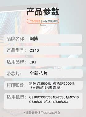 适用OKIC310粉盒 OKI C310DN硒鼓C330 C331dn C510DN C530DN MC36